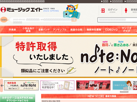 'music8.com' screenshot