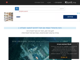 'ktuvit.me' screenshot