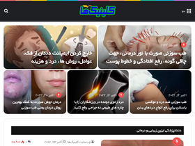 'clinicha.com' screenshot