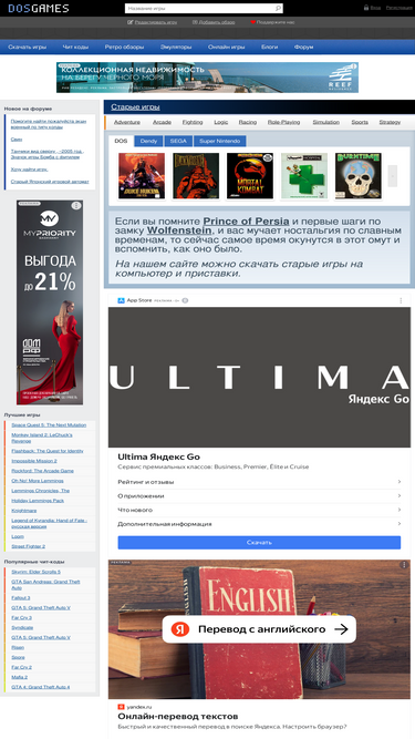 Website information (old-games.ru)