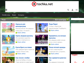 games.tochka.net