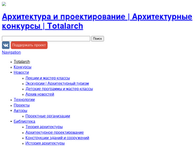 'totalarch.com' screenshot