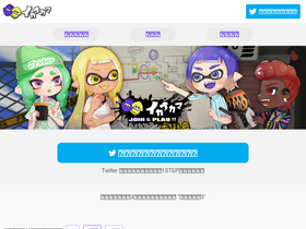 'ikanakama.ink' screenshot