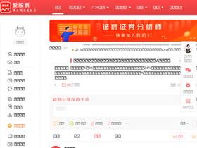'aigupiao.com' screenshot