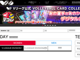 'vleague-ticket.jp' screenshot