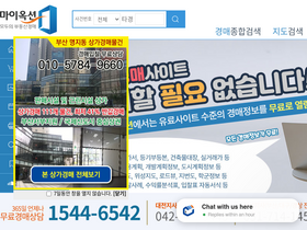 'my-auction.co.kr' screenshot