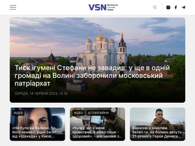 'vsn.in.ua' screenshot