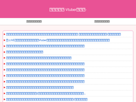 nijihorosokuvtubermatome.com