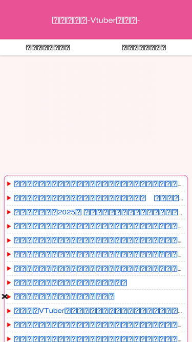 nijihorosokuvtubermatome.com