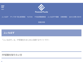 'financialpuzzle.jp' screenshot