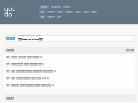 'yul-do.com' screenshot