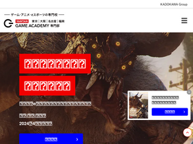 'vantan-game.com' screenshot