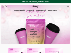 skinlycollagen.com homepage screenshot