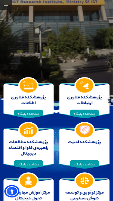 itrc.ac.ir