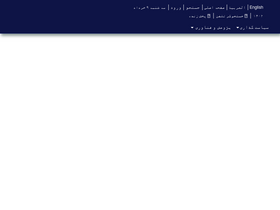 'shahroodut.ac.ir' screenshot