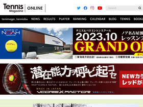 'tennismagazine.jp' screenshot