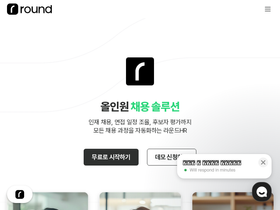 roundhr.com