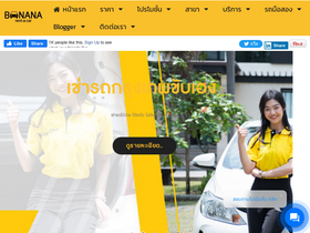 bananarentacar.com