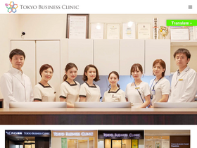 'businessclinic.tokyo' screenshot
