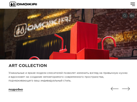 'omoikiri.ru' screenshot