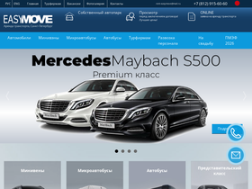 easymove.ru