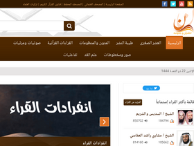 'nquran.com' screenshot