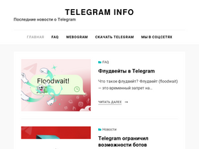 'tginfo.me' screenshot