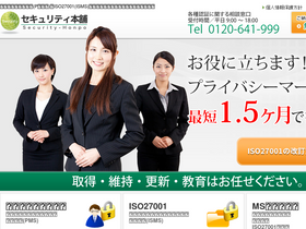 securityhonpo.jp