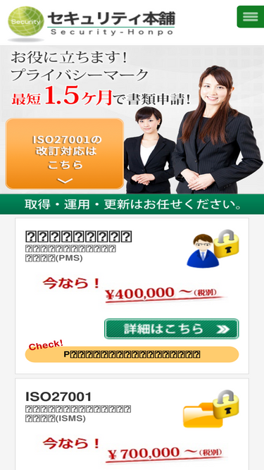 securityhonpo.jp