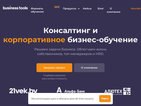 btools.by