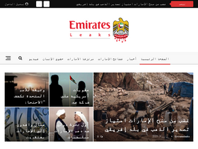 emiratesleaks.com