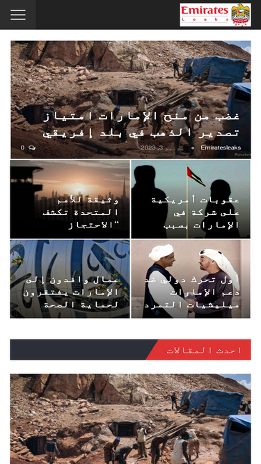 emiratesleaks.com