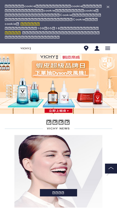 vichy.com.tw