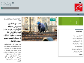 'khabareazad.com' screenshot