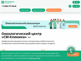 'oncology-centr.ru' screenshot
