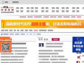 'cnfol.com' screenshot