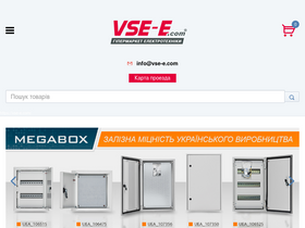 'vse-e.com' screenshot