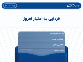 'padash.ir' screenshot