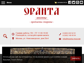 oranta.moscow