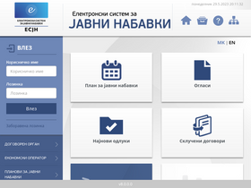 'e-nabavki.gov.mk' screenshot