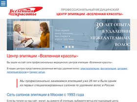 'unibeauty.ru' screenshot