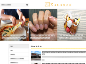 'kuraneo.jp' screenshot