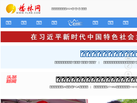 'ylrb.com' screenshot