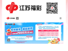 'jslottery.com' screenshot