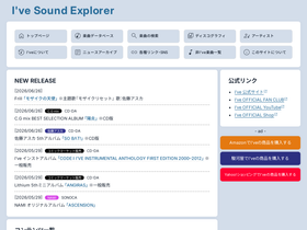 ivesound.jp