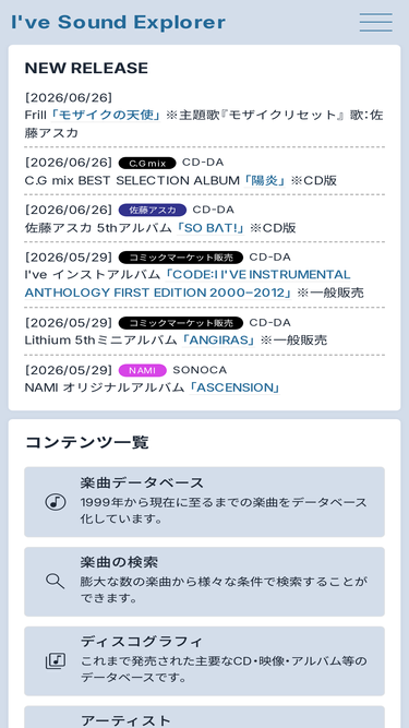 ivesound.jp