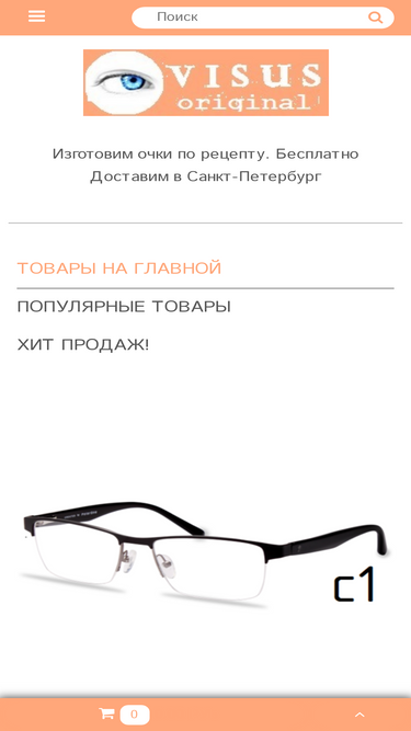 visusoptic.ru