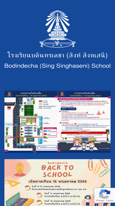 bodin.ac.th
