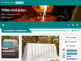 tong-guild.ru