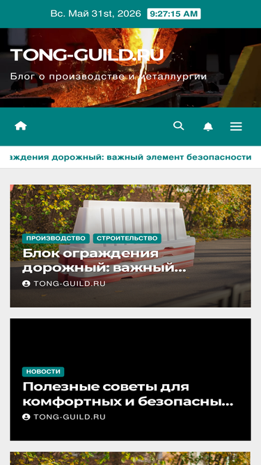 tong-guild.ru